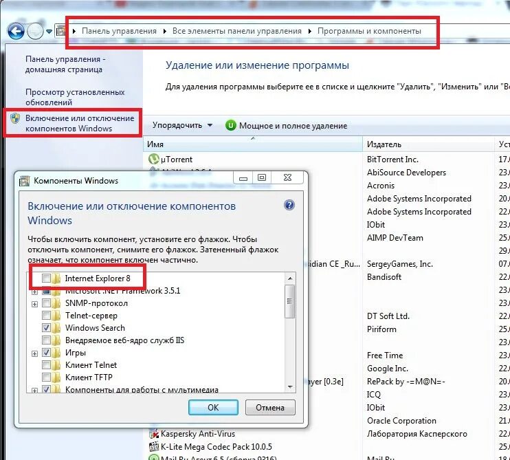Как включить интернет 7. Как включить интернет на компьютере. как включить интернет на компьютере на windows. как удалить explorer. как включить инет на компе виндовс.