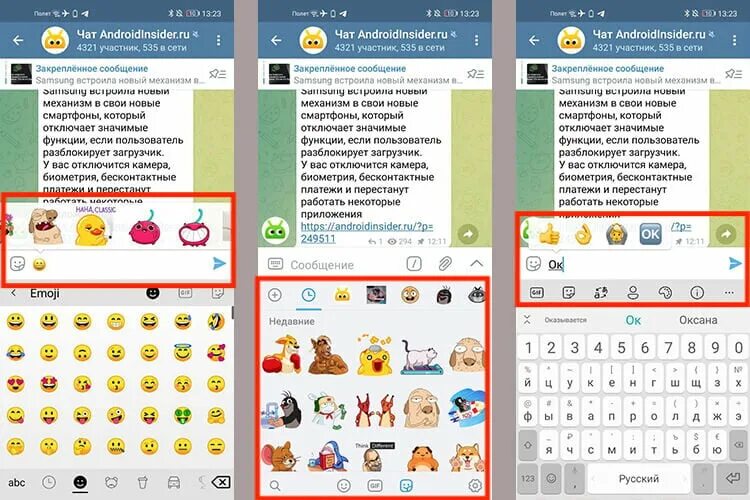 Смайлы телеграмм. Добавление стикеров в телеграм. Как в телеграме добавить смайлы. Как в телеграмме отправить смайлик.