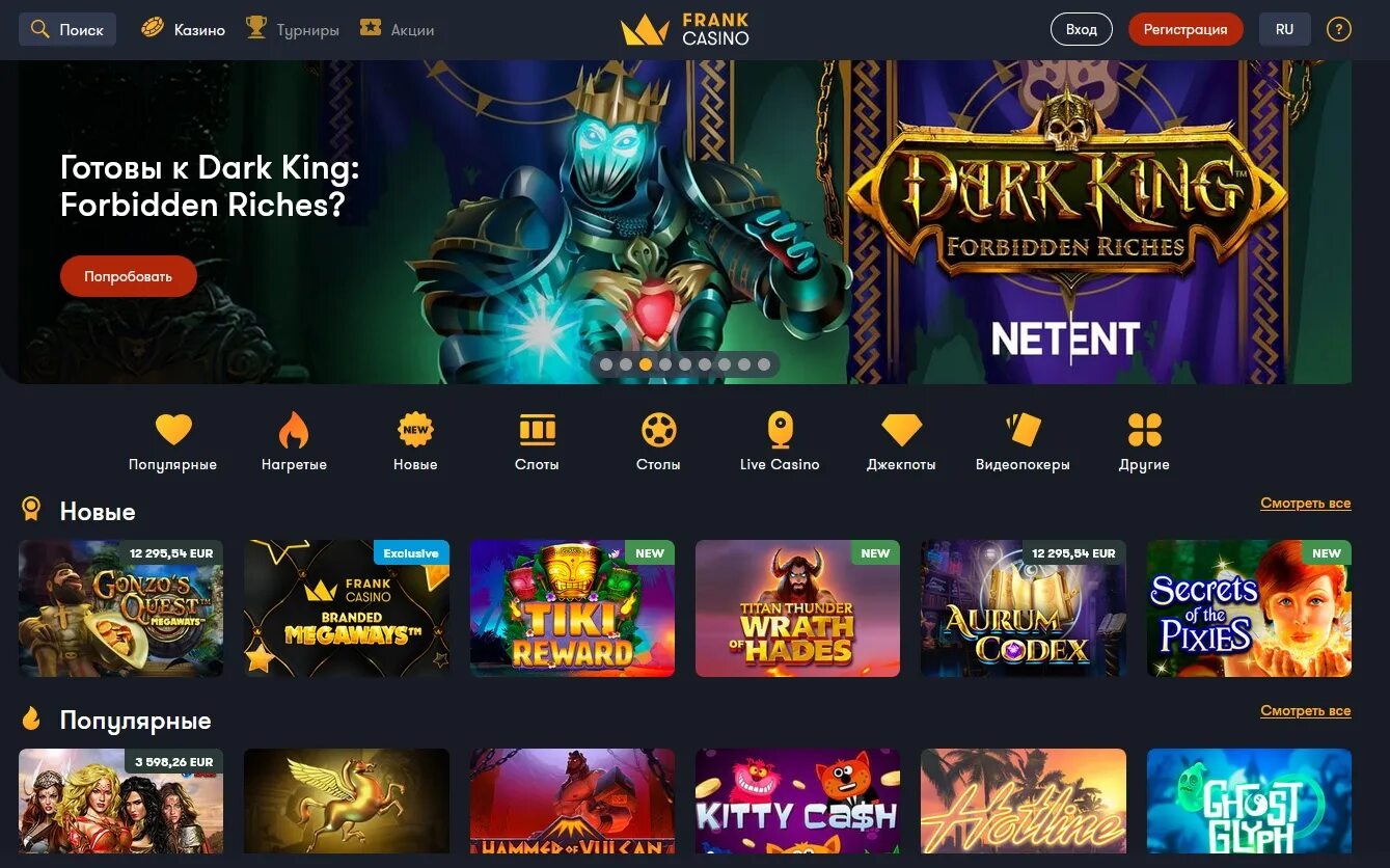 Франк casino вход kazinomoneypay. Франк казино. Франк казино играть. Play Frank Casino. Играть игровые автоматы казино Франк.