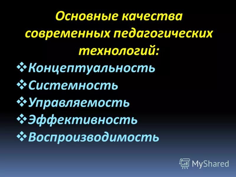современные качества. отличительные качества человека. качества человека. положительные качества человека. современное качество.