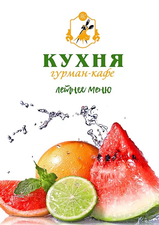 Гурман кафе кухня. Гурман кафе кухня орск.