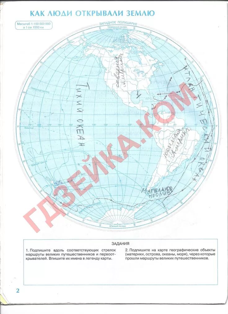 География 5 класс контурные карты страница 2 3. Контурная карта по географии 5 класс Дрофа стр 2. Контурная карта 5 класс география стр 2-3 ответы Дрофа. Контурная карта по географии 5 класс страница 2 3.