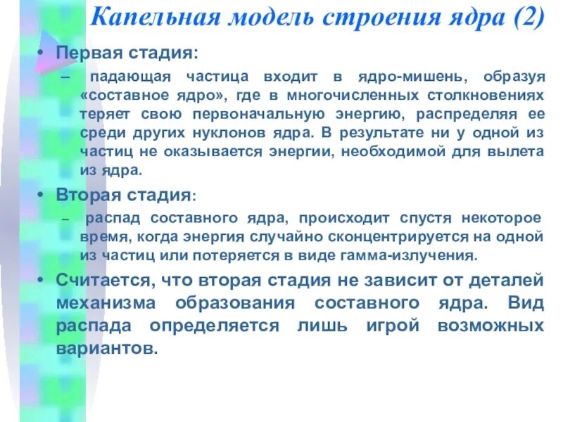 Как называется учение ядром которого