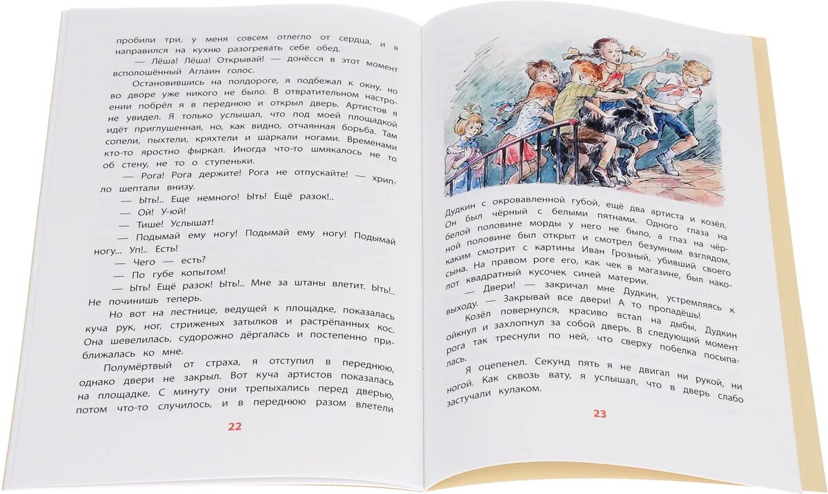 Сотник как я был самостоятельным распечатать. Сотник как я был самостоятельным. сотник как я был самостоятельным сколько страниц. сотник ю.в. &quot;как я был самостоятельным&quot;. как я был самостоятельным сотник читать.