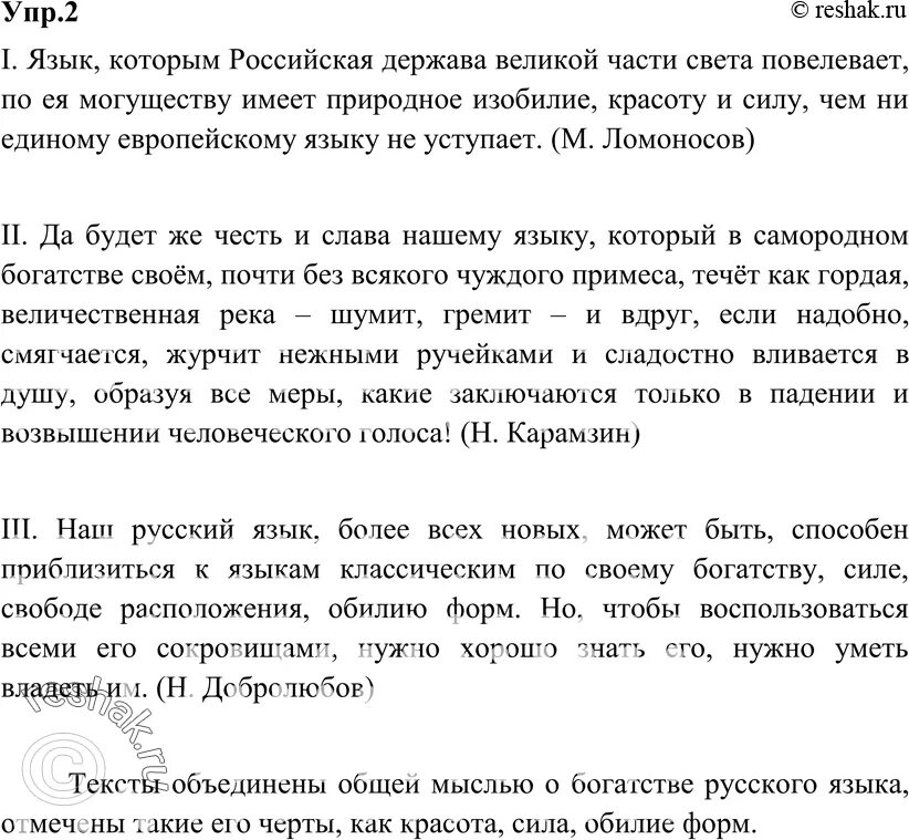 Русский 9 класс бархударов упр 280. Русский язык 9 класс Бархударов упр.