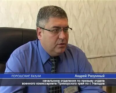 Военкомат г находка