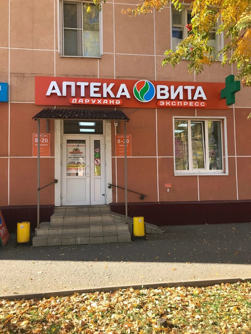 Аптеки в азнакаеве