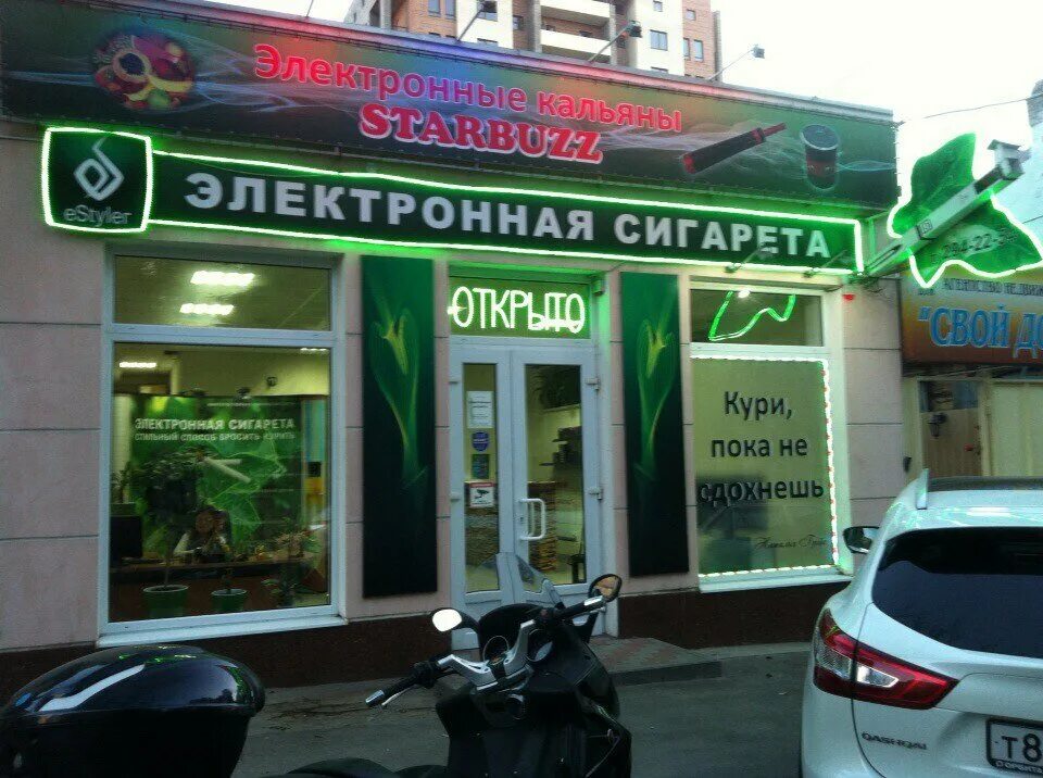 империя вейп магазин. Vape zone спб. вейп шоп в волгограде. Vape shop краснодар. Vape zone.