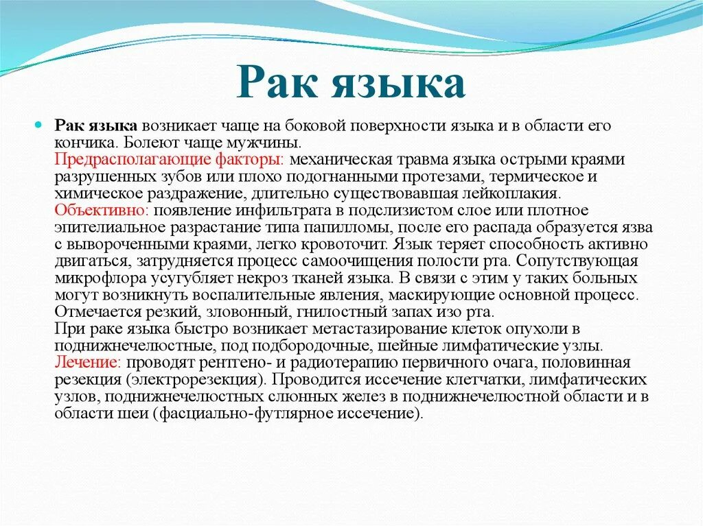 Загляните себе в рот: 7 симптомов рака горла, которые маскируются под безобидные