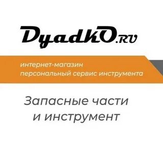 Сайт дядько