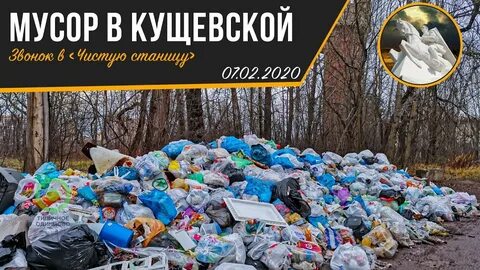 Чистая станица кущевская