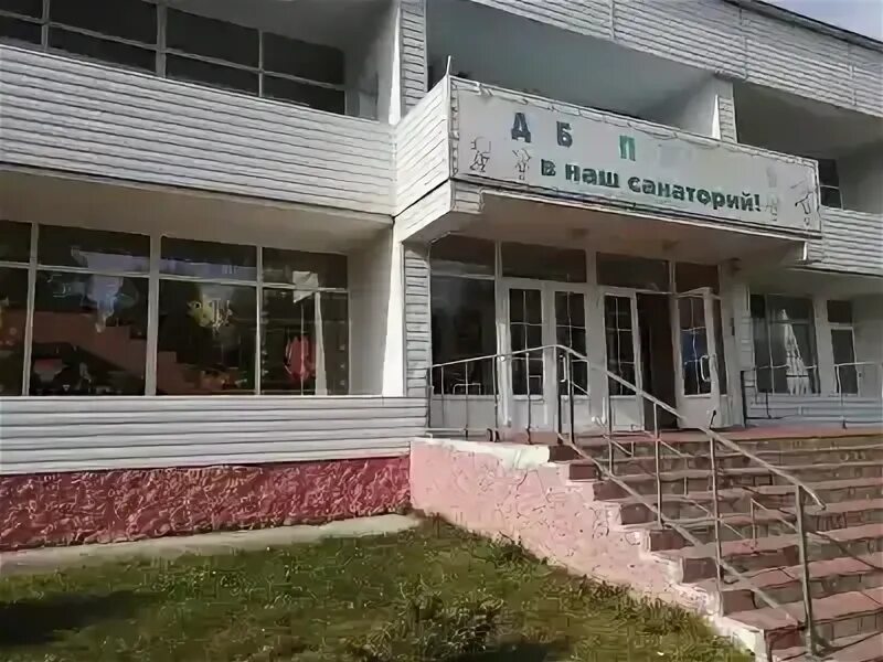 Детский санаторий брянск. Белобережский детский санаторий. Детский санаторий брянск. Детский санаторий брянск. Бдс санаторий брянск.