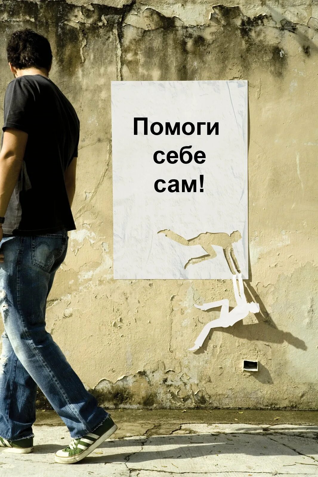 Живу по принципу статусы. Неиверят в тебя цитаты. Обратись к бешеному. Надейся только на себя цитаты. Я всего добилась сама.