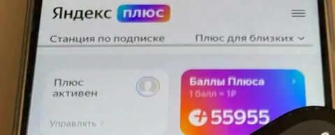 Дай баллы яндекса