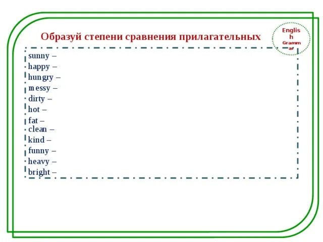 Heavy сравнение прилагательных. Образуй степени сравнения прилагательных Sunny. Sunny степени сравнения прилагательных. Образуйте степени сравнения прилагательных Sunny Happy hungry. Образуй степени сравнения прилагательных Sunny Happy.