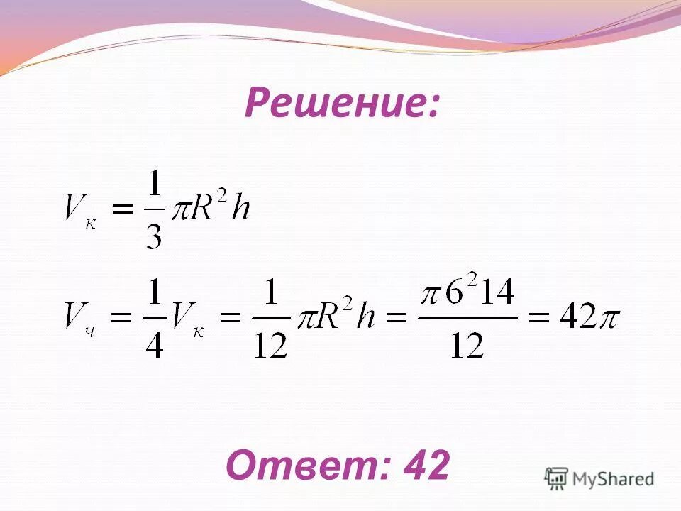 8^12+x=64 найдите корень уравнения. нахождение корней уравнения. найдите корень уравнения 9x 10 1 3. найдите корень уравнения 7x+2=3x-6. найдите корень уравнения x+3=-9x.