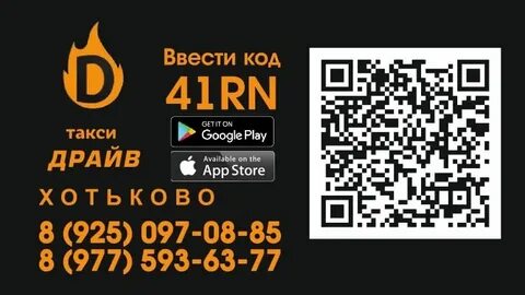 Такси хотьково