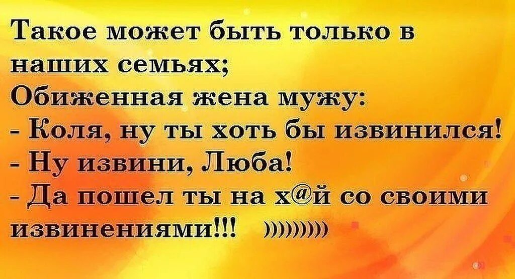 Муж обиделся на жену. Стихи мужу от жены об обиде. Жена обиделась анекдот. Стих для мужа который обидел жену. Стихотворение мужу от обиженной жены.