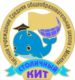 Столичный кит