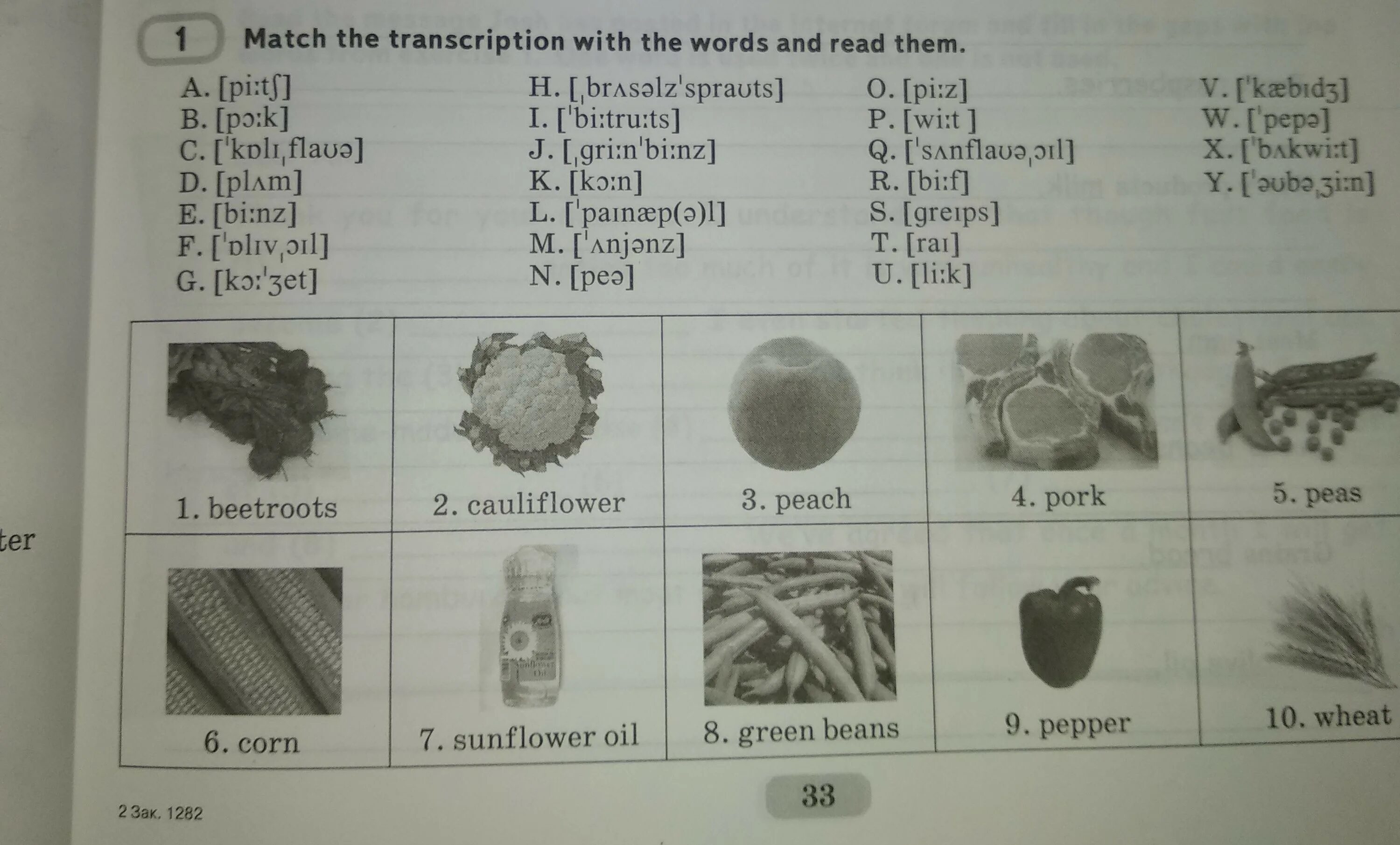 Match the words popular. Match Words with Transcription. Match the Words. Spell the Word. Spell the Words 7 класс.