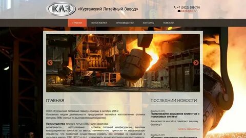 Таганрогский литейный завод