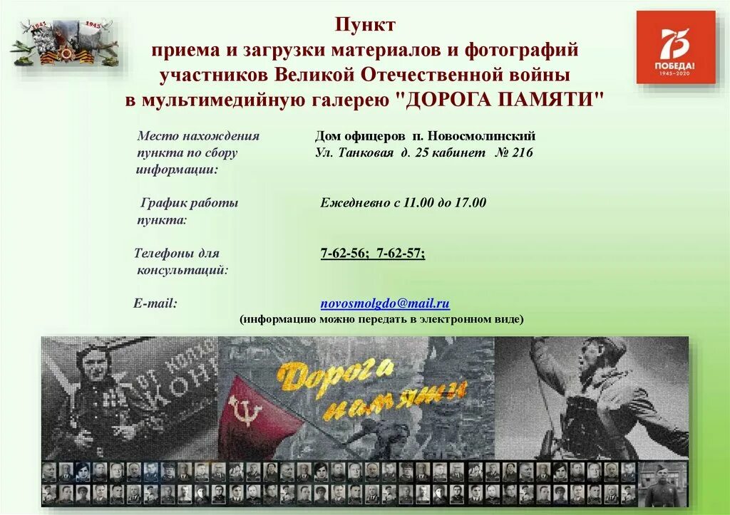 Карта памяти вов. Карта памяти вов. Карта памяти вов. Оформление книги памяти. Книга памяти.