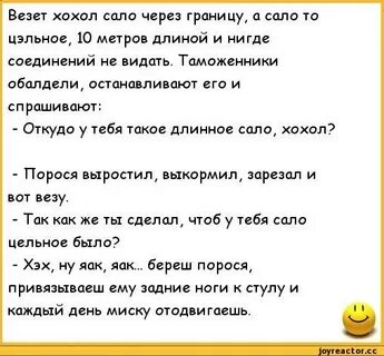 Сало съебалось проблема