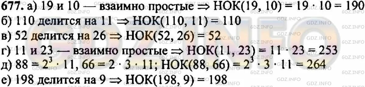 Нок 26 и 65. Нок 26 и 65