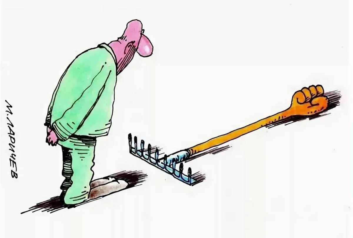 На том же месте в тот же час. Грабли карикатура. Наступить на грабли картинки. Наступить на грабли. Романтика в отношениях.
