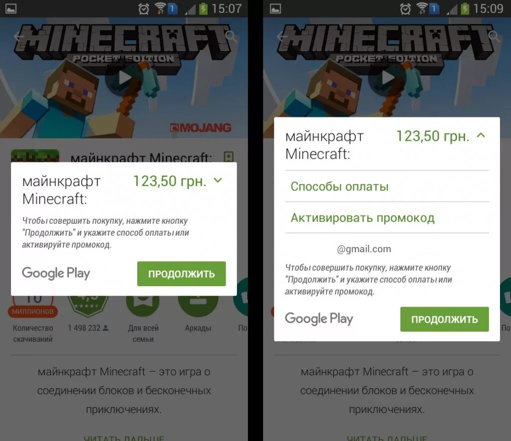 Как оплатить в игре без google