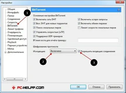 Как увеличить скорость торрента