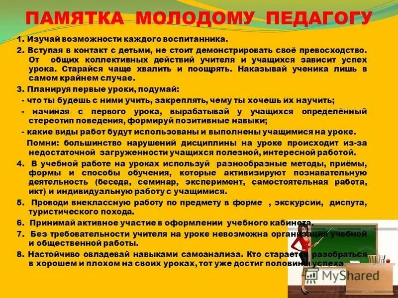 Причины повышения качества знаний учащихся. Учителя зависят от учащихся от. Учителя зависят от учащихся от. Повышение качества знаний учащихся. Развитие речи школьника.