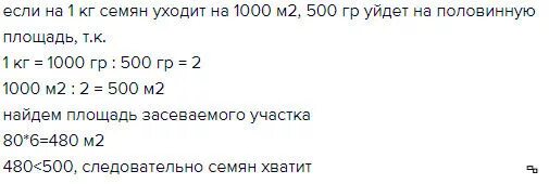 При посеве подсолнечника на 1000. При посеве подсолнечника на 1000 м2. при посеве гороха на 100 м2 расходуют. при посеве подсолнечника на 1000 м2 расходуют. при посеве гороха на 100 м2 расходуют 2 кг.