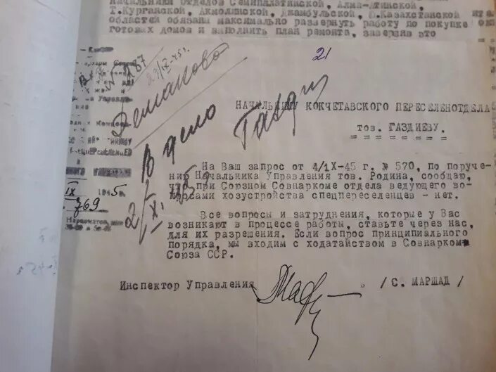 Почему сталин депортировал чеченцев в 1944. Приказ о депортации чеченцев и ингушей в 1944. документ о депортации. документ о депортации чеченцев и ингушей. документ о депортации чеченцев.