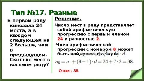 17 24 больше 2