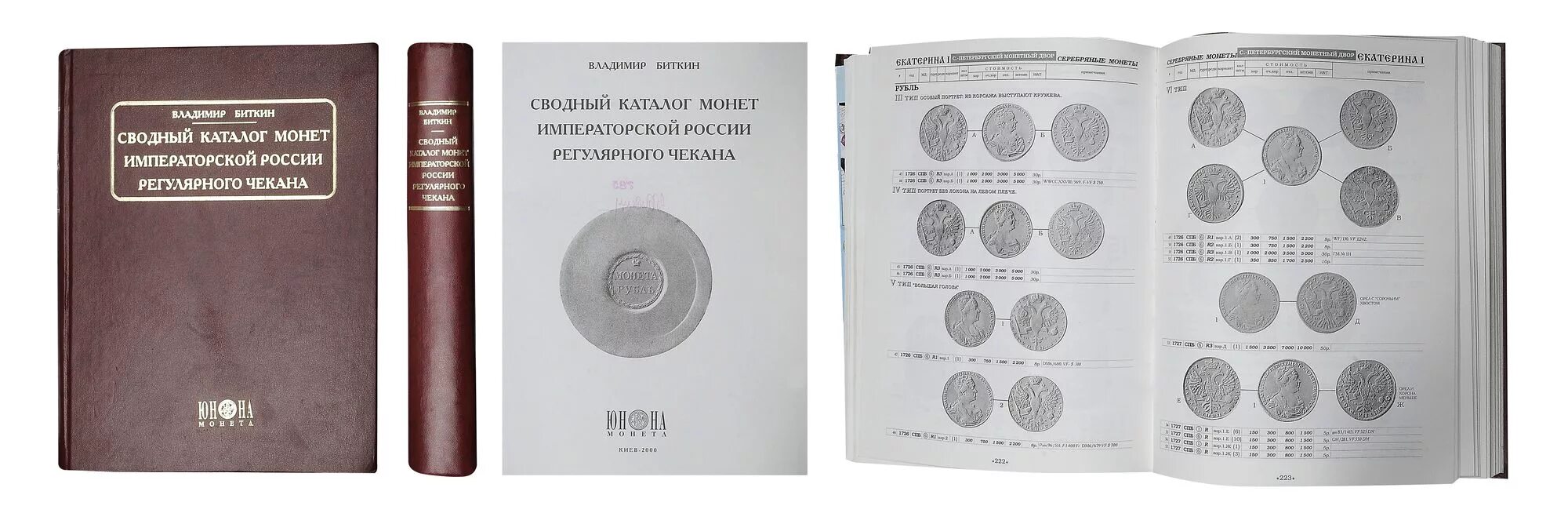 Монеты 2000 года. Юбилейная монета 2 рубля москва 2000. Монеты 2000 лет назад. 2 рубля 2000 ммд "смоленск. Название денежной единицы монеты бельгии.