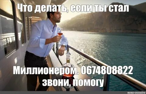 Успех мем