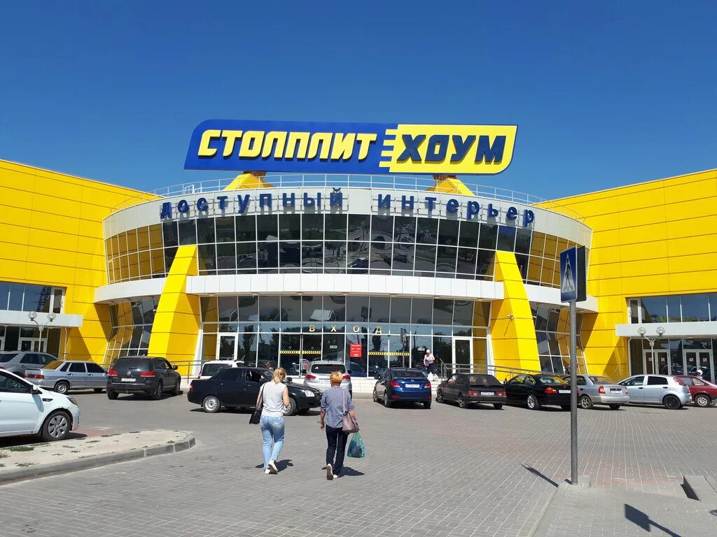 Столплит хоум logo. Тверь проспект победы 14 столплит. Мебельный магазин столплит. Столплит волгоград работа. Столплит волгоград работа.