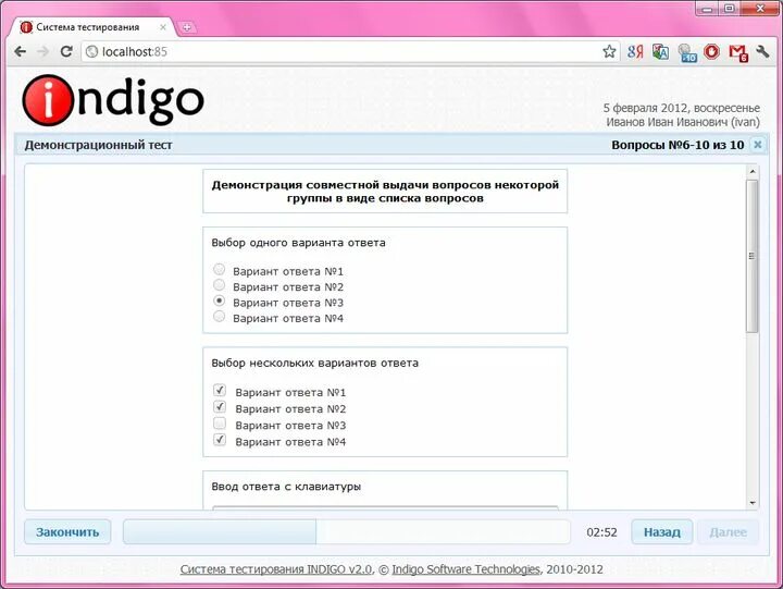 Система тестирование индиго парфюм лидер. Ресурсный план пример. Программа для создания тестов. Система тестирование индиго парфюм лидер. 164.