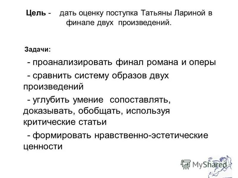 характеристика барыни из рассказа муму. письмо татьяне. анализ письма татьяны. как князь андрей отнесся к поступку наташи. письмо татьяне.
