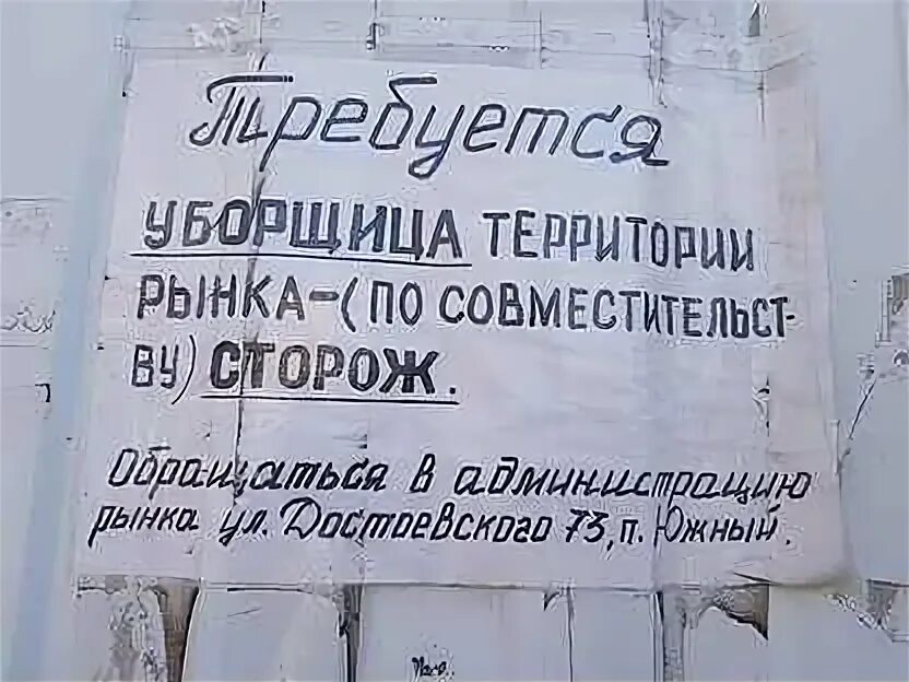 Уборка квартир. Уборщица на неполный. Ищу работу сторожем. Сын уборщицы и вахтера. Уборщица на неполный рабочий день.