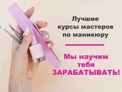 Зарплата мастера маникюра
