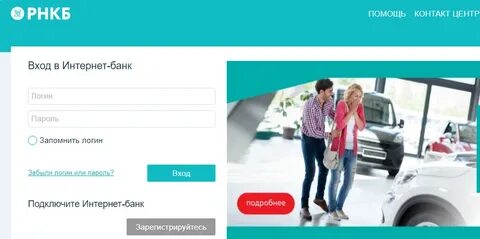 Найти интернет банк