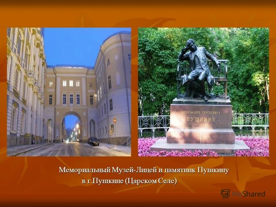 Царскосельский лицей осенью. Александр сергеевич пушкин царское село лицей. Стихи пушкина о лицее. Царское село цитаты. Царское село цитаты.