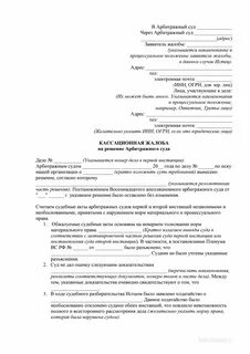 Производство в апелляционной инстанции апк
