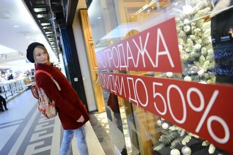 Магазины ищут покупателей