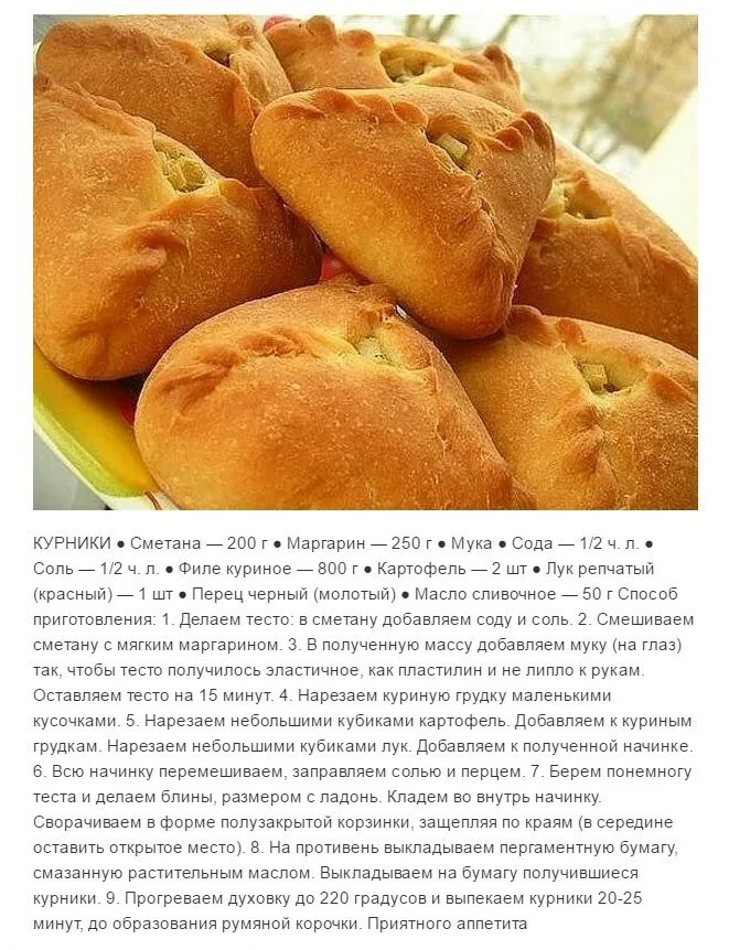 Тесто для курникова на кефире. Рецепт теста для Курников. Рецепты выпечки в картинках. Теста. На курник рецепт теста. Рецепт теста для курника.