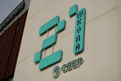 Сбербанк великий новгород телефон