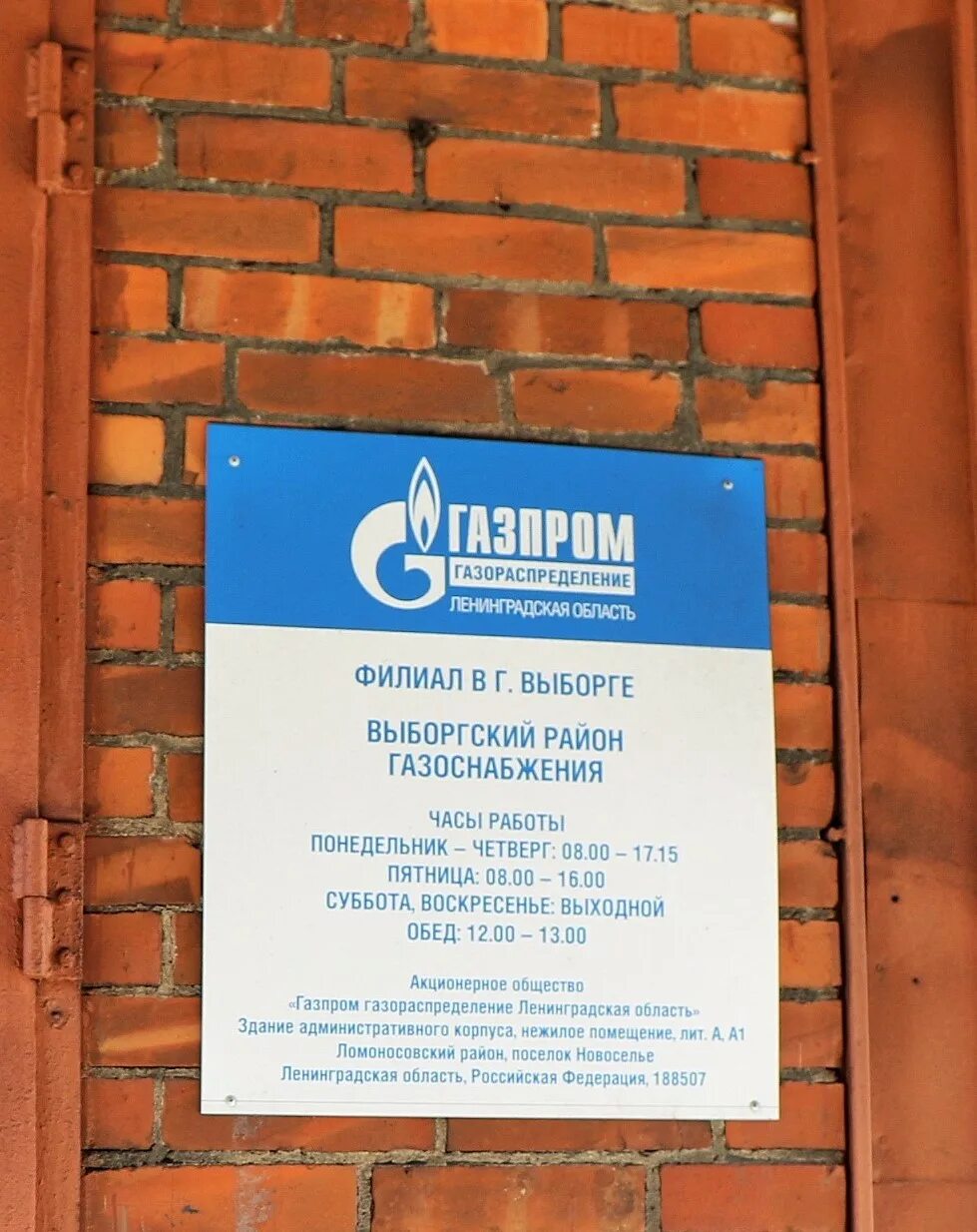 Работа в выборге