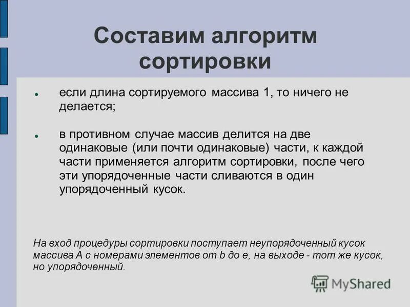 Сортировка подсчетом. Технические характеристики сортировок щепы. Сортировочная таблица. Калибровочная сортировочная машина. Сортировочная машина ldcj1250.